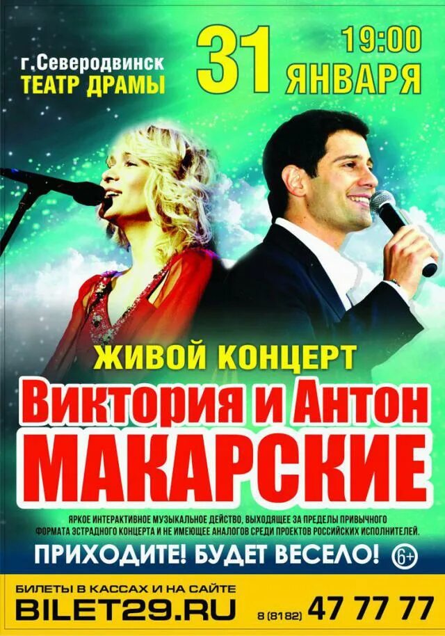Шаман архангельск билеты на концерт. Фолк группа колесо. Шаман архангельск билеты на концерт. Шаман архангельск билеты на концерт. Шаман архангельск билеты на концерт.
