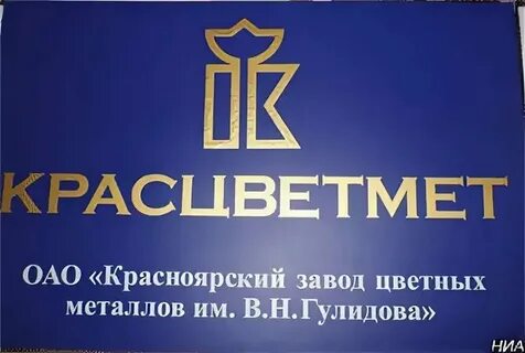 Металл завод красноярск
