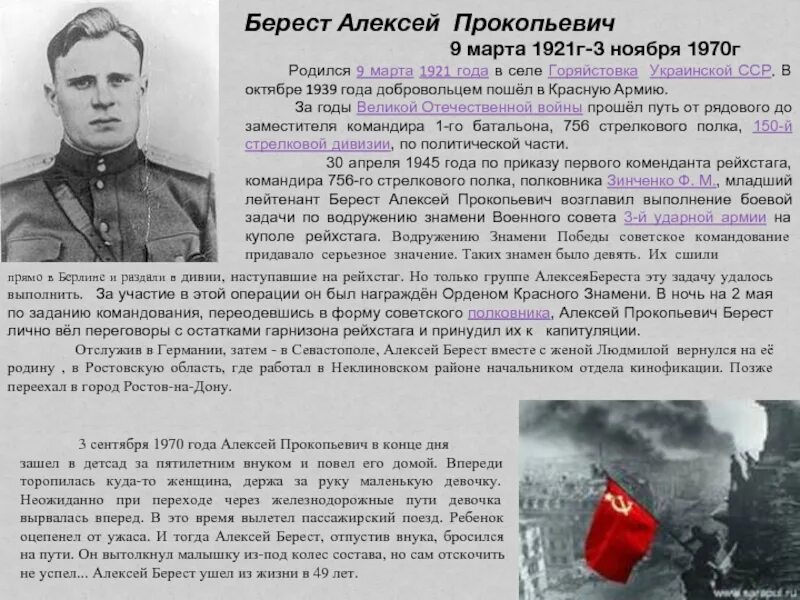 А п берест. А п берест