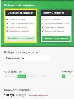 Вечные лицензии