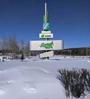 Илимск иркутской обл