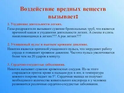 Поступление вредных веществ различного происхождения. Поступление вредных веществ различного происхождения
