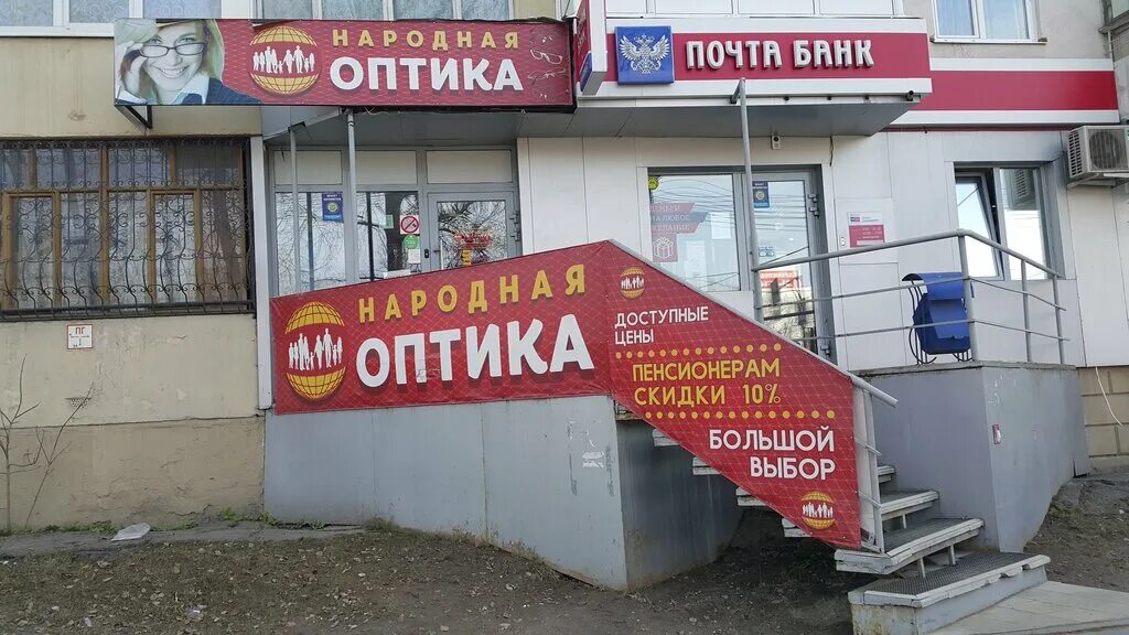 Ozon томск. магазин премьера томск. магазин народный томск. магазин озон томске. народная оптика в томске красноармейская 135.