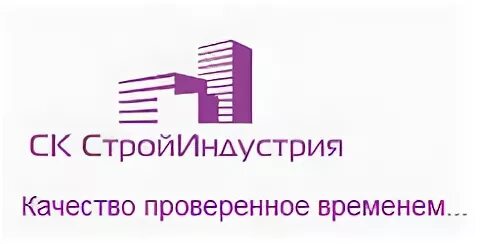 Стройиндустрия