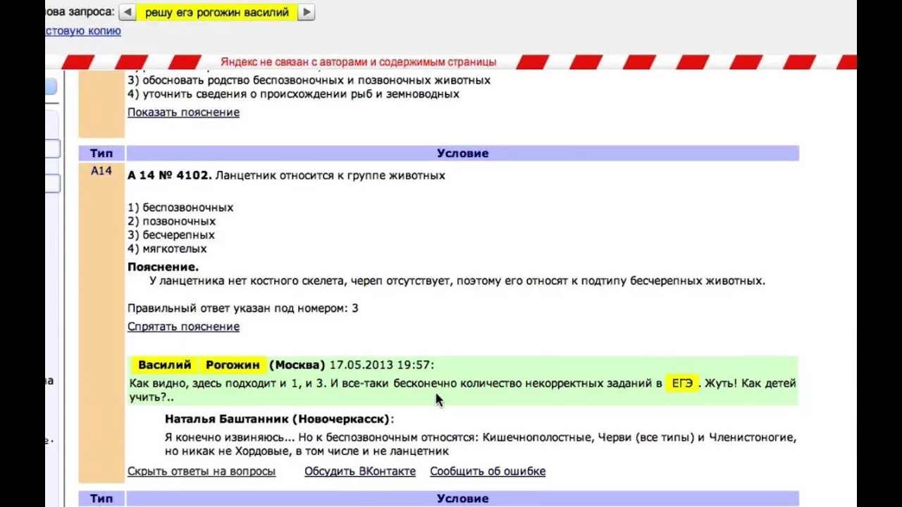 Ошибка решу ЕГЭ. Решу ЕГЭ сбой. Гущин решу ЕГЭ. Решу лгэ