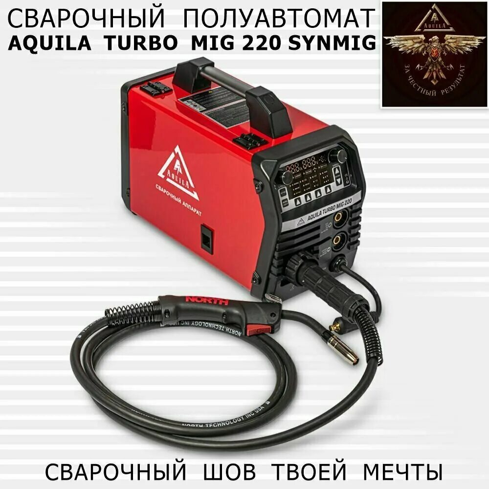 полуавтомат сварочный telwin 195. Aquila turbo mig 220. сварочный полуавтомат aquila aquila https://wildberries. сварочный аппарат новатек. сварочный полуавтомат aquila.