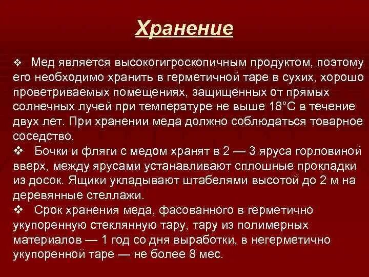 Необходимо хранить ее в. Необходимо хранить ее в