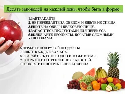 Фактор образа жизни питание