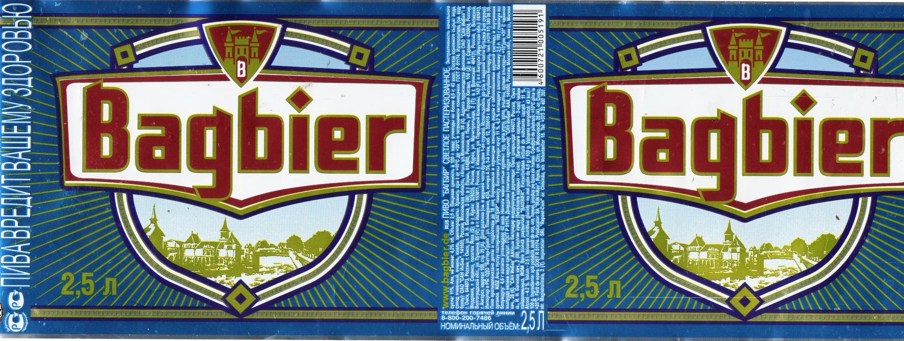 Пиво багбир. Багбир этикетка. Багбир 2.5. Bagbier 5л.