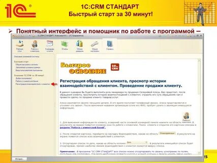 Понятный интерфейс