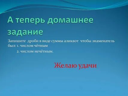 В записи четного