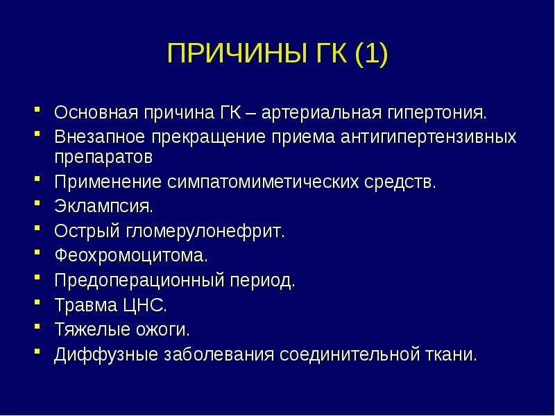 Препараты при феохромоцитоме