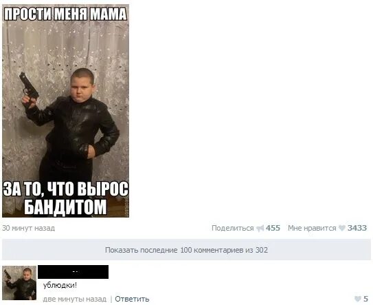 Archi парень твой бандит. Твоя мама говорила он плохой бандит. А твоя мама говорит парень твой бандит мавроди. Archl парень твой бандит. Бандитка клип.