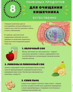 Продукты улучшающие работу кишечника