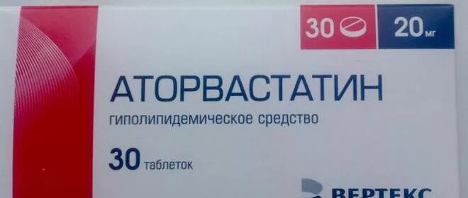 Розувастатин 20 мг таблетки Вертекс. Аторвастатин. Лекарство аторвастатин. Аторвастатин таблетки.