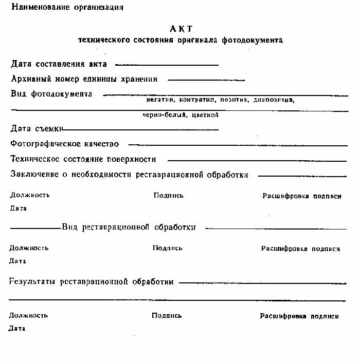Какую информацию о техническом состоянии