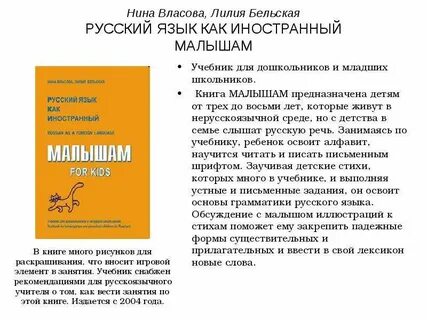Русский как иностранный документы