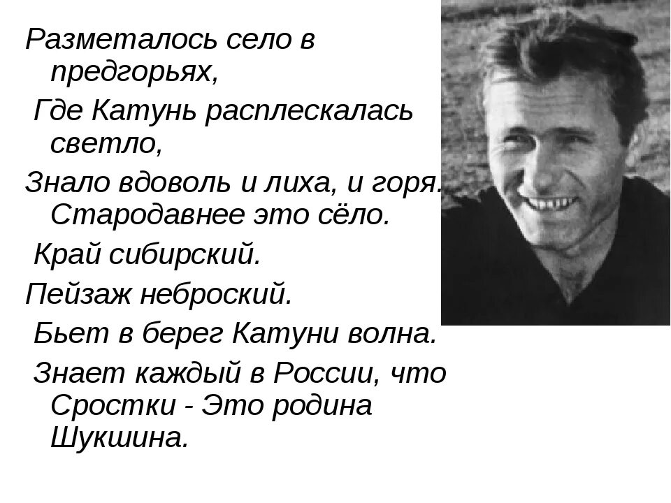 Своеобразие прозы писателя шукшина крепкий мужик. В М Шукшин цитаты.