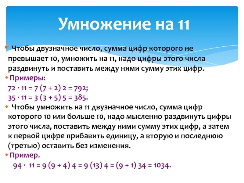10 это двузначное число