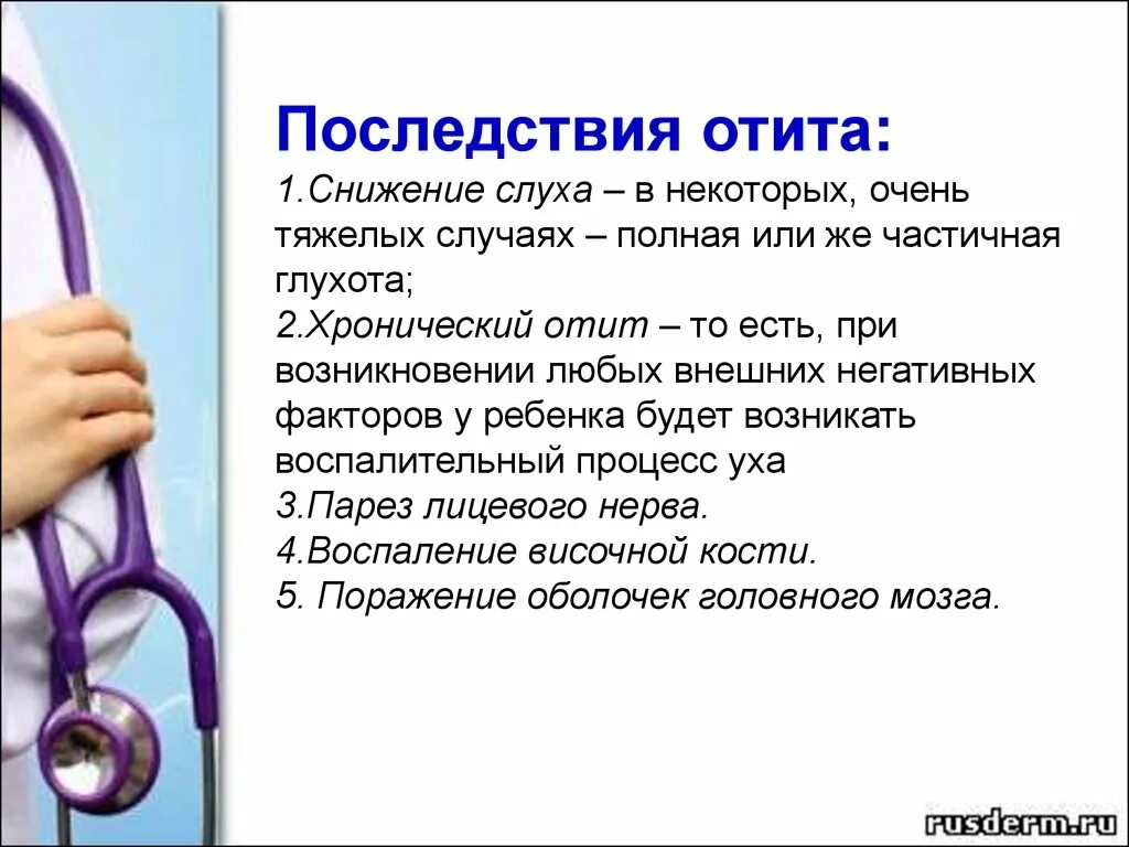 Что такое отит у ребенка
