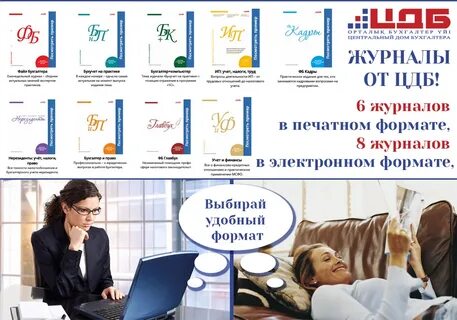 Формат журнала pdf