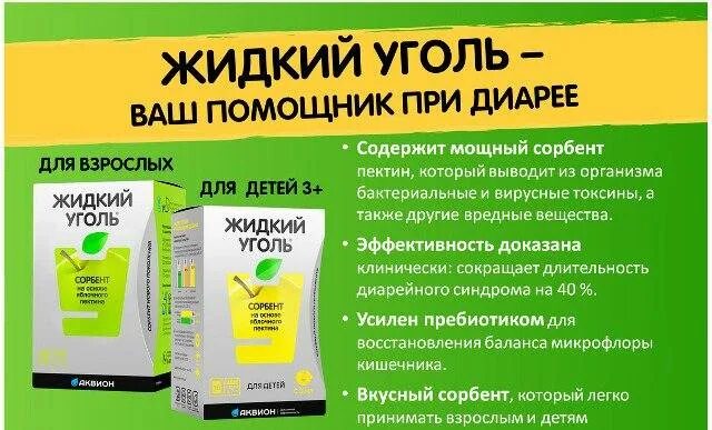 Сколько нужно пить при диарее. Что пить при поносе. что пить при поносе ребенку. что помогает при поносе. препараты для закрепления стула.