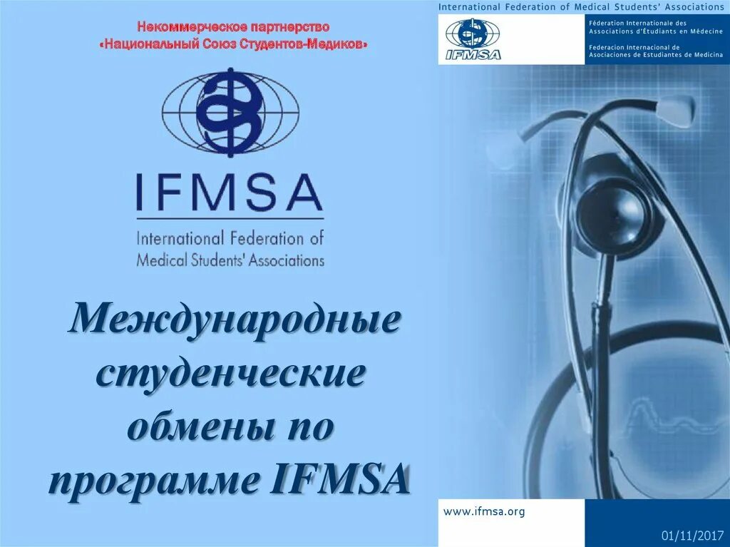 Международные программы для студентов