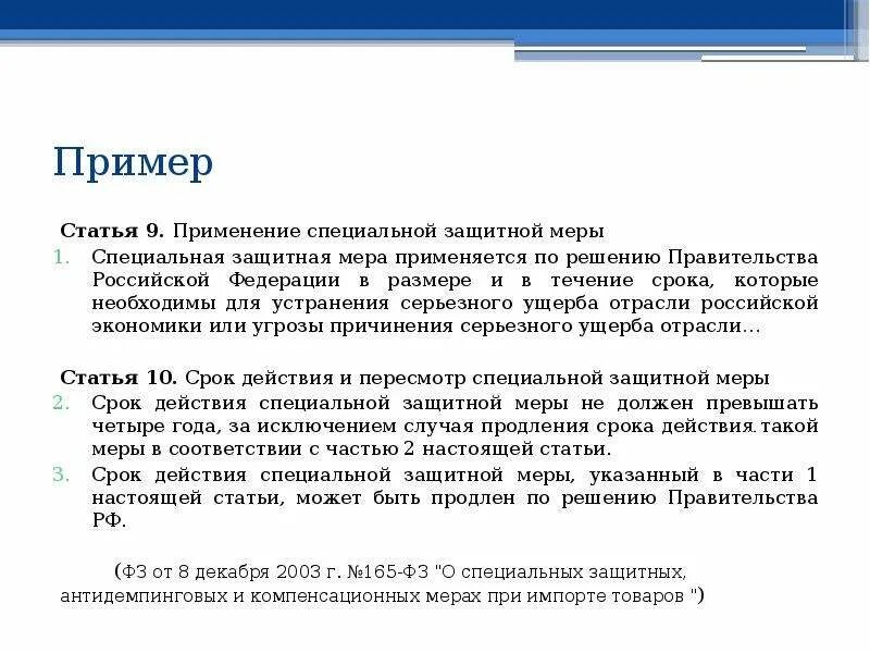 Статья пример. Пример статьи для публикации. Образец статьи. Примеры статей для публикации. Образцы статей о людях