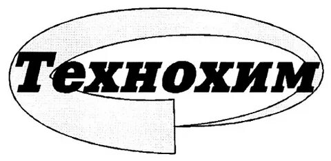 Технохим