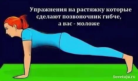 Это упражнение делай спина болеть не будет