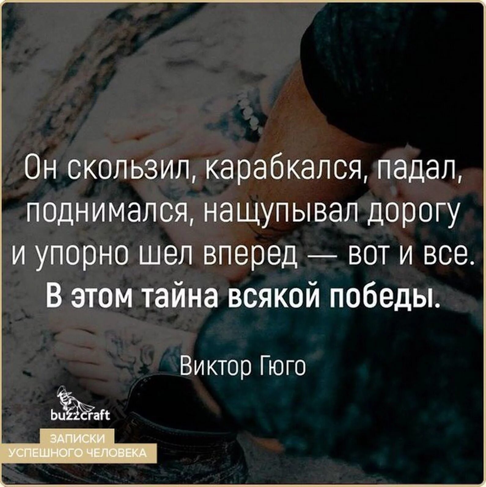 Падать и подниматься цитаты. Падать и подподниматься 2итаты. Афоризмы про падать. Упал цитаты.