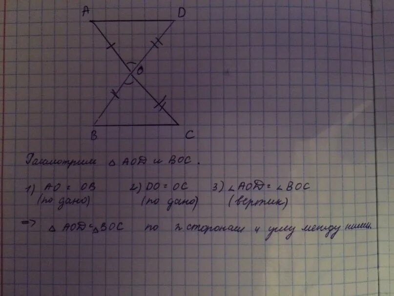 Найти oc ac