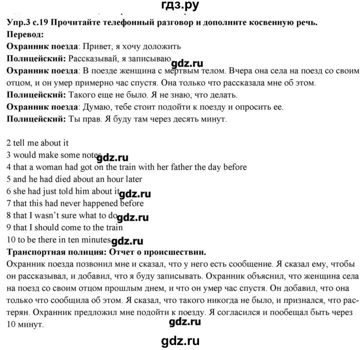 Рабочая тетрадь по английскому 7 класс forward. Форвард английский язык 10 класс Вербицкая рабочая тетрадь. Гдз английский 10 Вербицкая рабочая тетрадь. Гдз английский 10 класс Вербицкая. Юнит 3 английский.