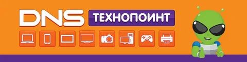 Днс сердобск
