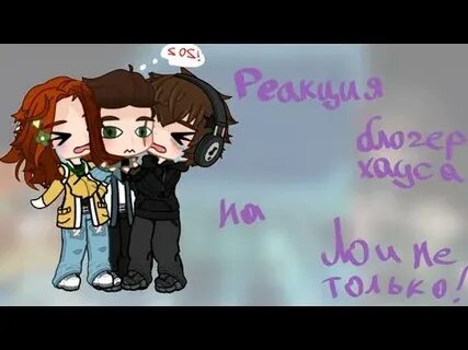 Реакция на дилана