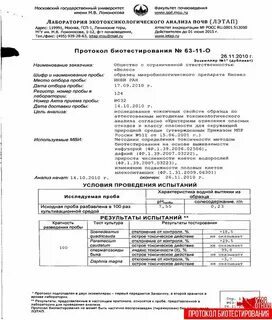 Анализ проб отходов