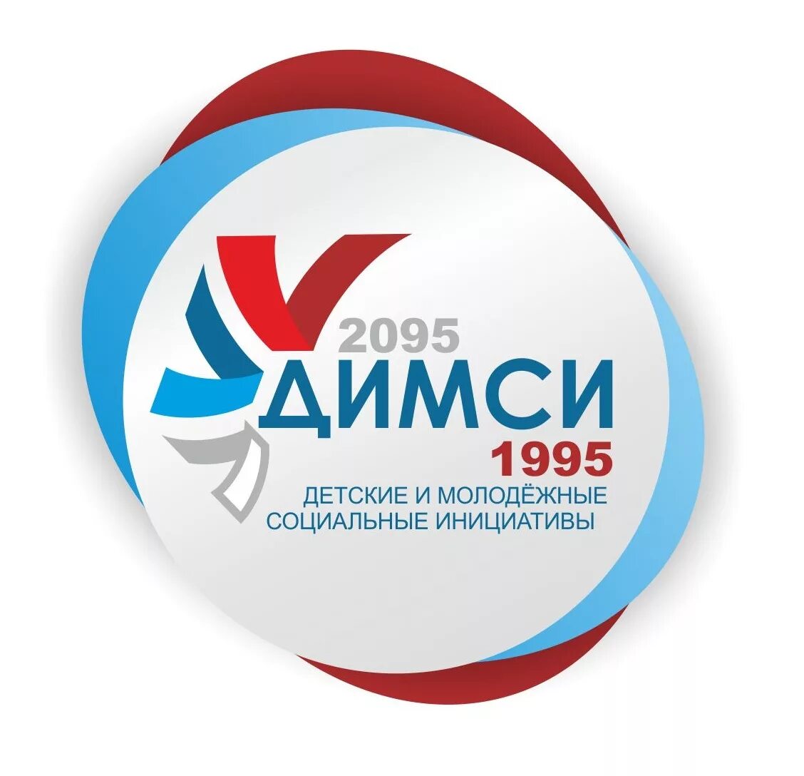 Молодежные социальные инициативы. Димси. димси общественная организация. «детские и молодежные социальные инициативы» – димси. димси эмблема.