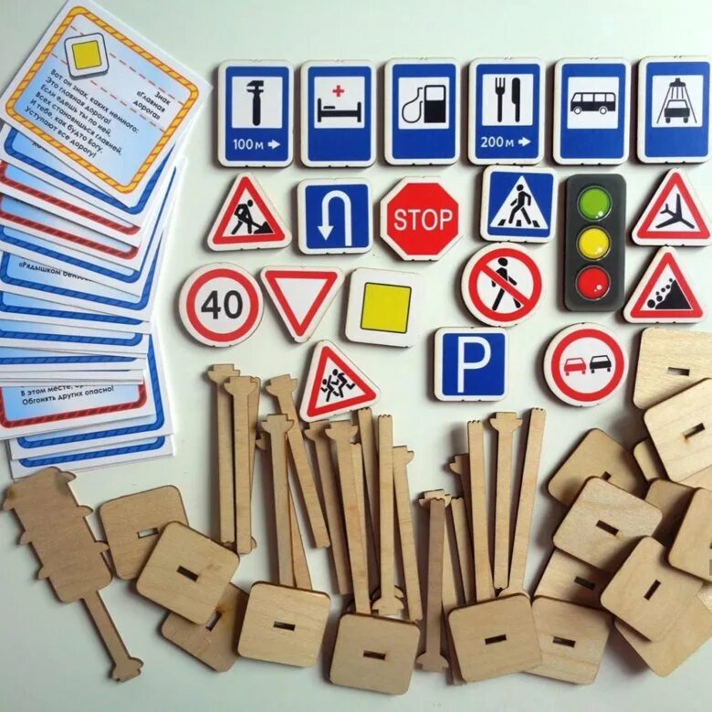 Набор "дорожные знаки". Набор дорожных знаков. Набор дорожные знаки для детей. Набор «деревянные дорожные знаки». Toys rules