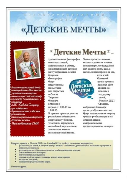 Мечты список лучших. Мечты список лучших. Как записать желания на бумагу чтобы они сбылись. Дорогие мечты список. Мечты список лучших.
