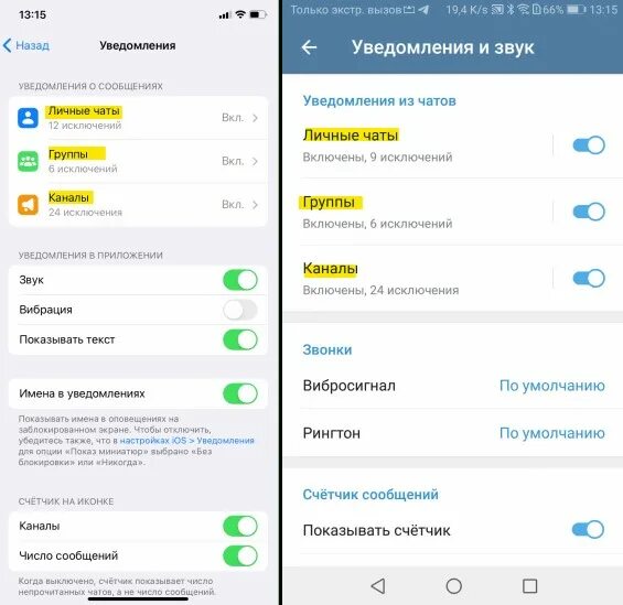 Звук сообщения телеграмма айфон. Настройки звука в телеграм. Звук уведомления. Звуковое уведомление в телеграм. Звук уведомления телеграм.