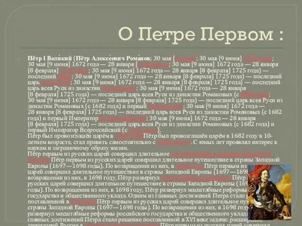 Дополнительная литература о петре первом