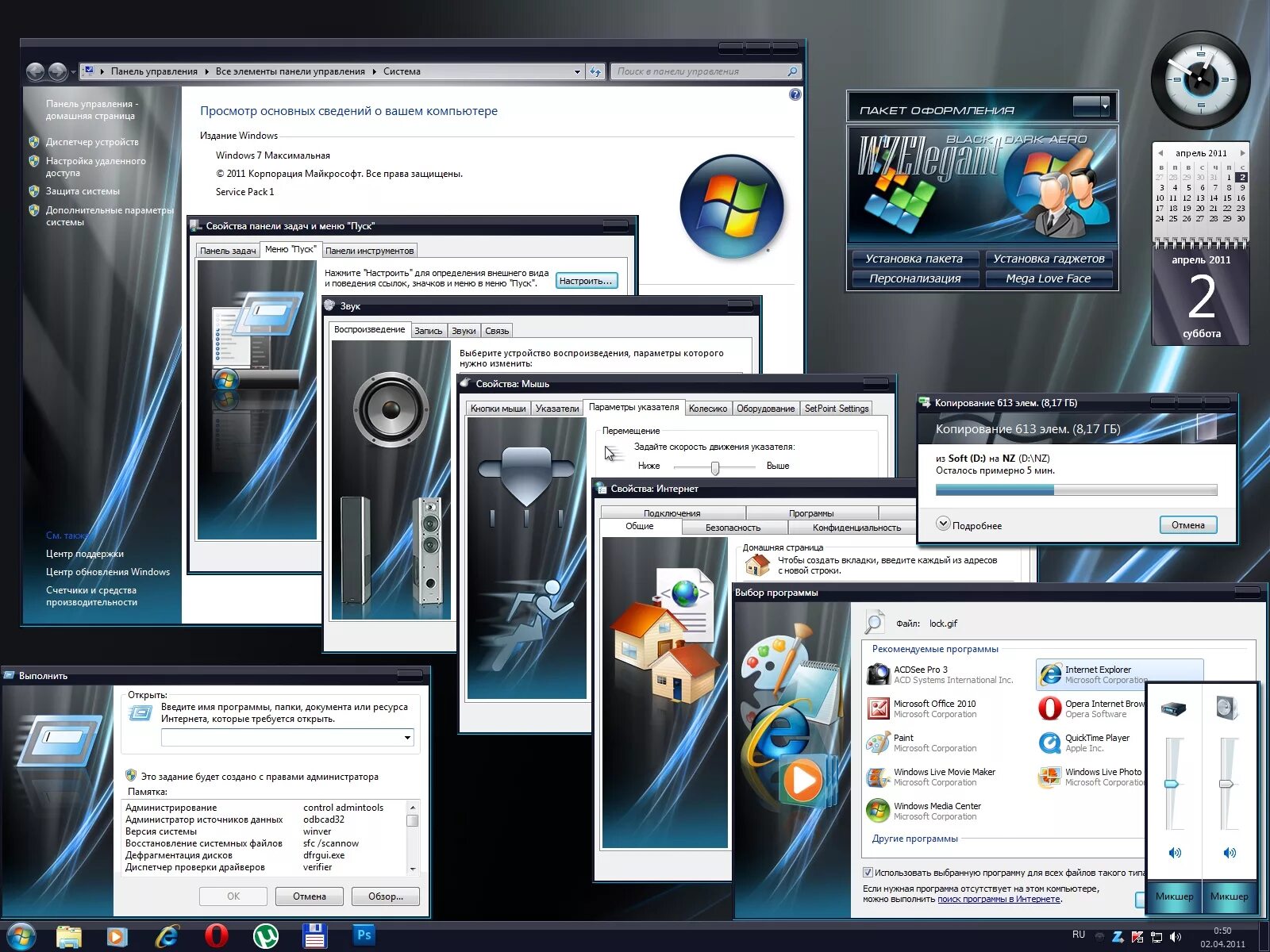 Программы для windows 10 администратора. W7elegant aero blue. пакет значков w7elegant neon v1.3. w7elegant black pearl. программы для windows 7.