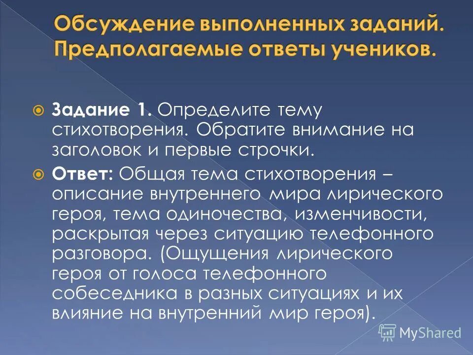 Тема стихотворения гроза идет. Внутренний мир лирического героя. Как определить тему стихотворения.