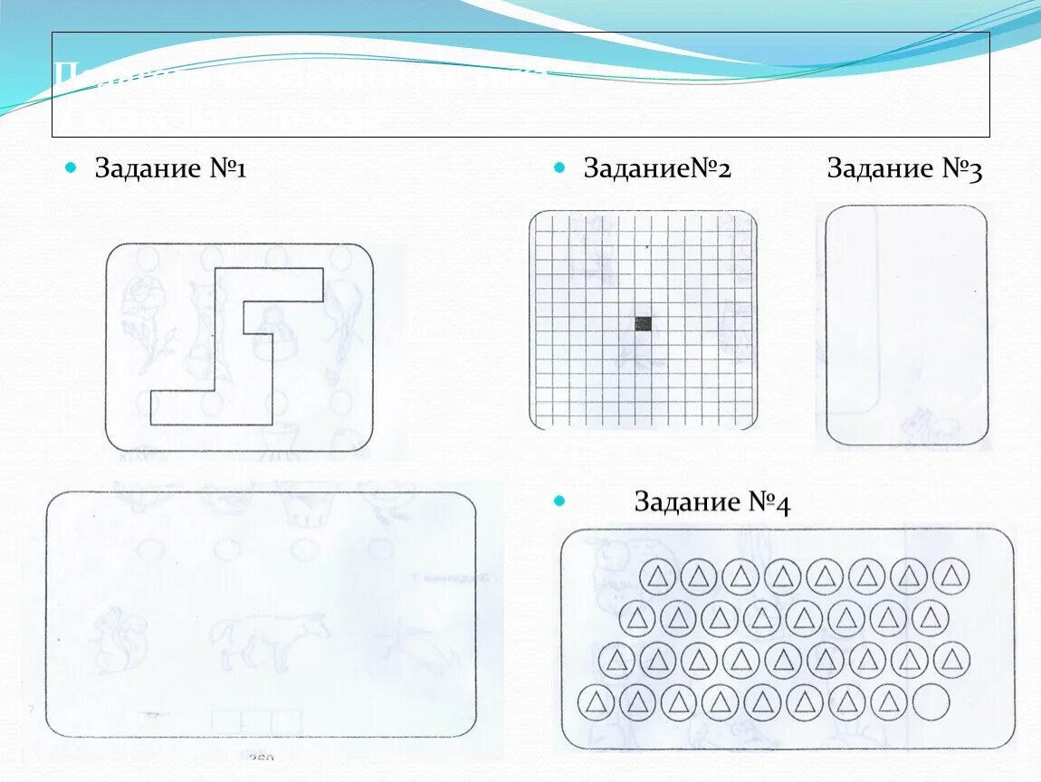 Диагностика 1 класс конец года. Диагностика 1 класс начало года. Диагностика 1 класс. Диагностика 1 класса на начало учебного года. Педагогическая диагностика 1 класс.