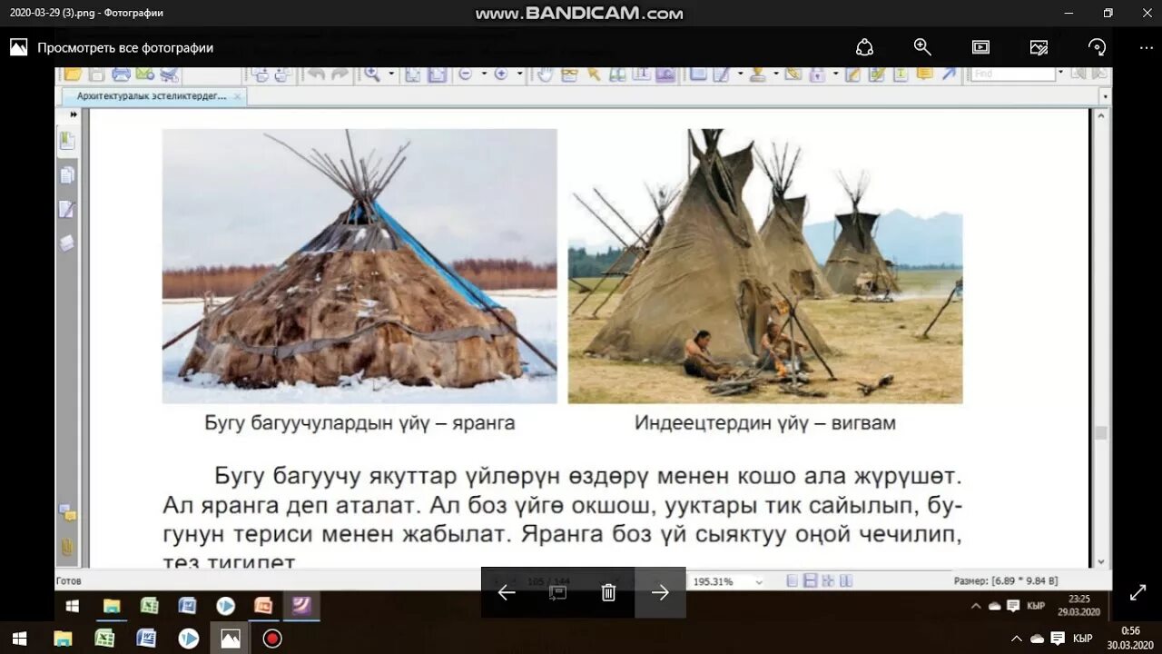 Тарых тест. Тест мекен таануу 4 класс. архитектуралык эстеликтердеги тарых 4 класс планы конспект.