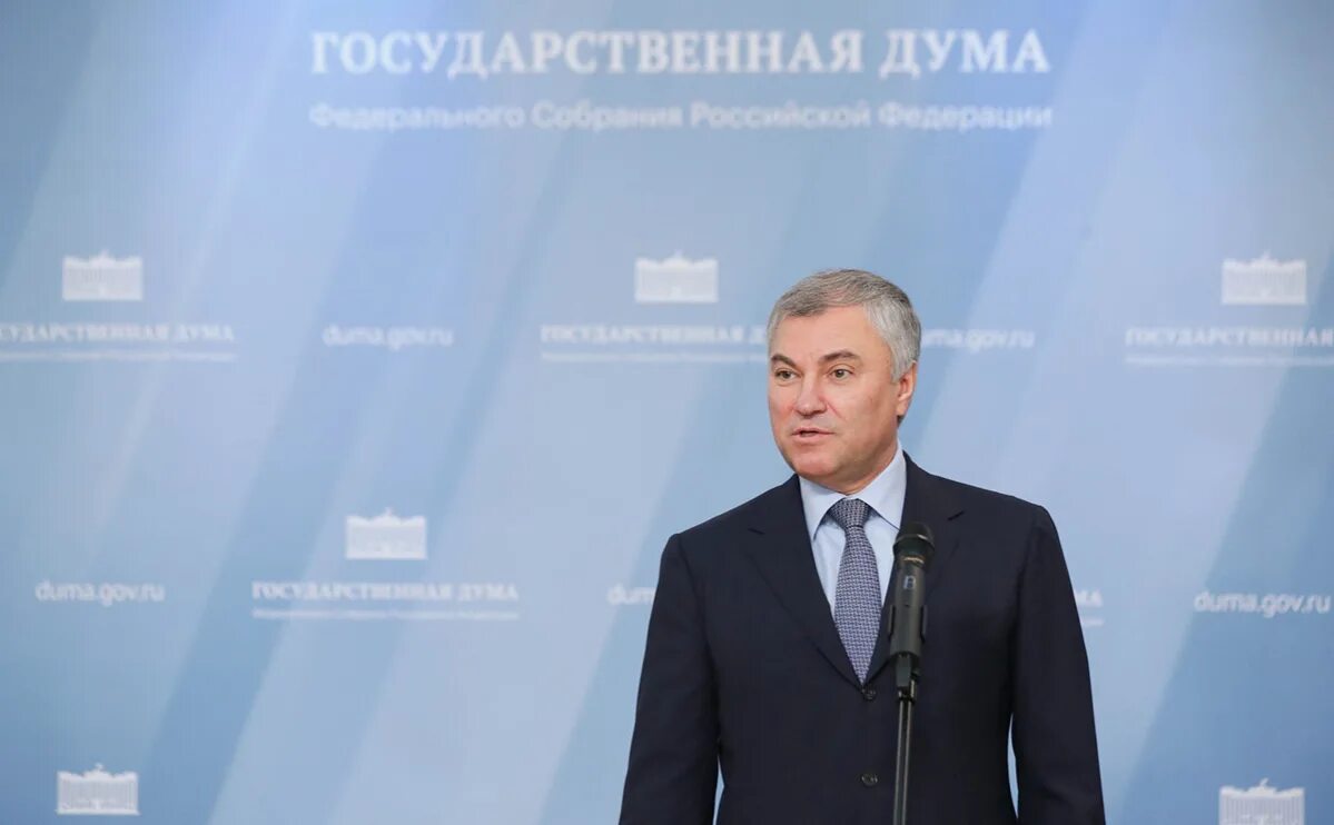 Володин председатель. Фамилия и имя володина. Фамилия и имя володина. Фамилия и имя володина. Володин госдума.