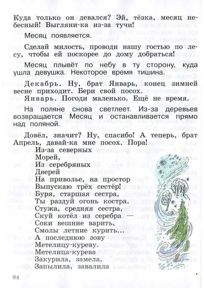 Ефросинина учебник ответы. Учебник по литературе 3 класс 2 часть Ефросинина Оморокова. Литературное чтение 4 класс учебник 2 часть Ефросинина. Ефросинина Оморокова литературное чтение. Чтение 4 класс учебник Ефросинина.