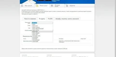 Экоальянс оплата без регистрации