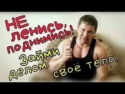 Больше больше тела в дело