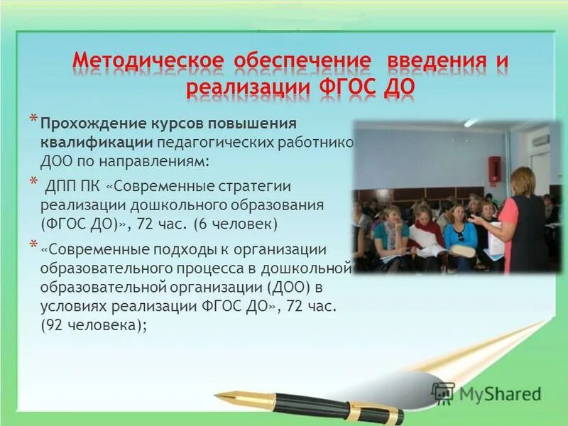 структура управления доу схема. санпин в требования к соблюдению санитарных правил. подразделение организации доу. информационное обеспечение введения фгос в доу. схема психолого-педагогического сопровождения в дду.